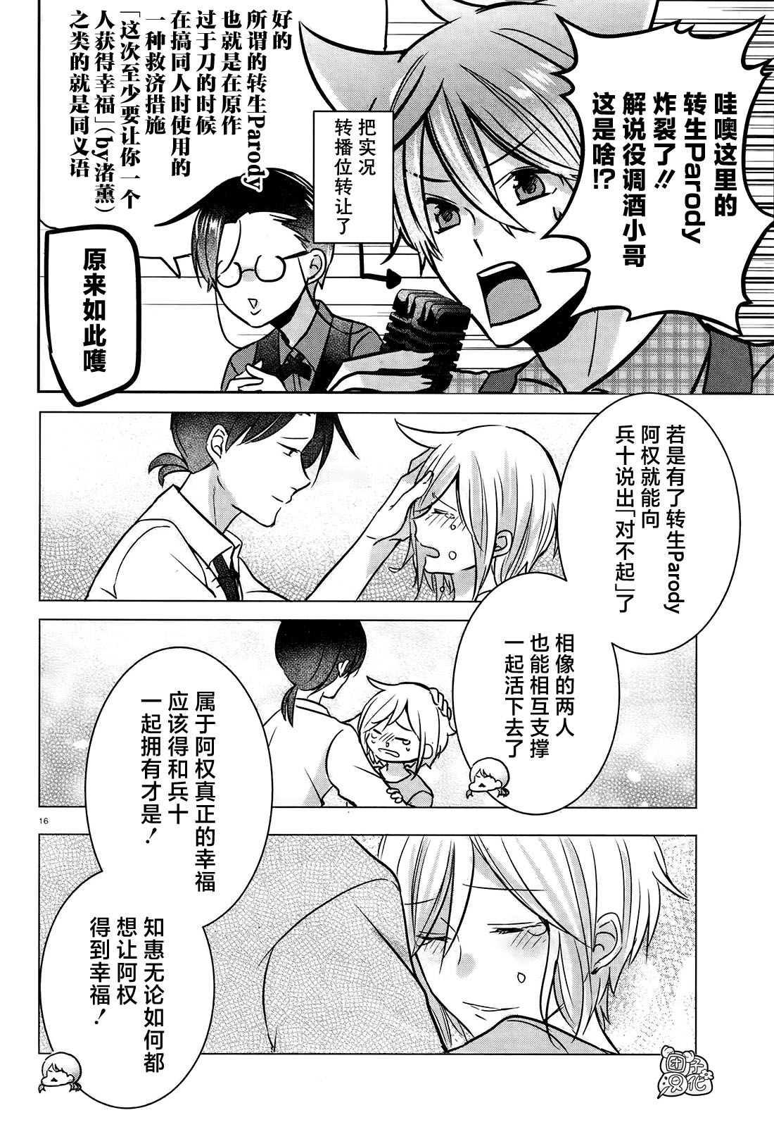 第16页
