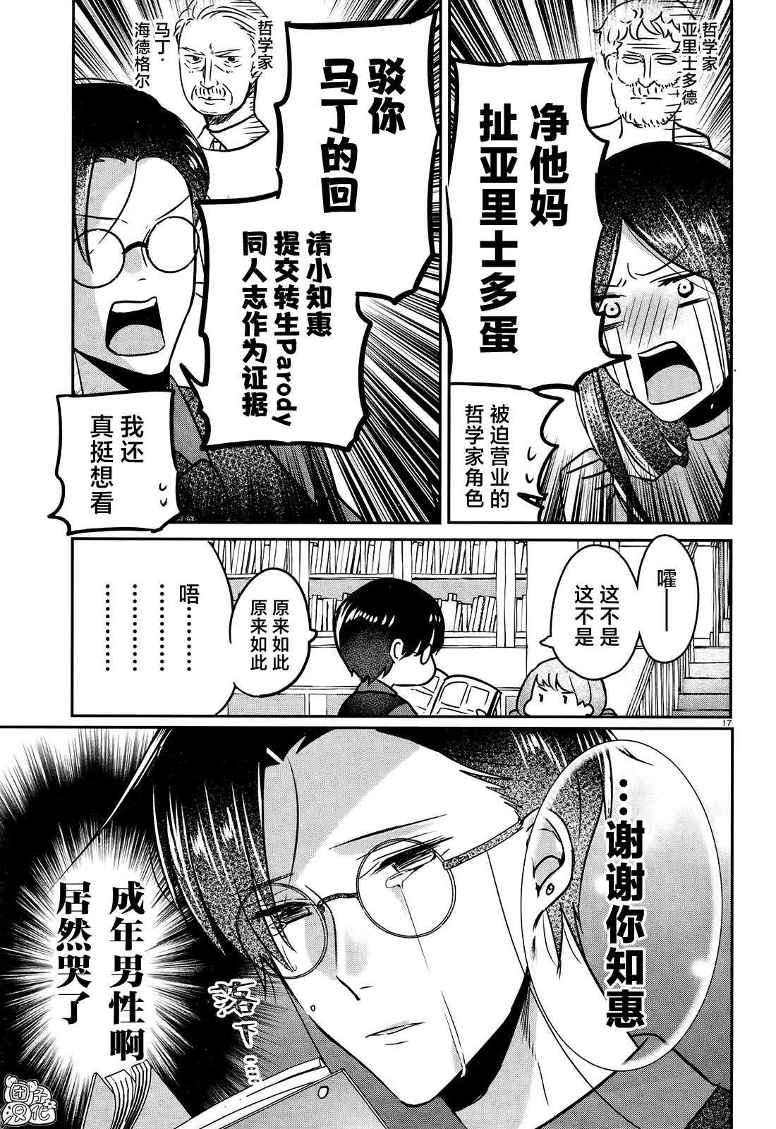 第17页