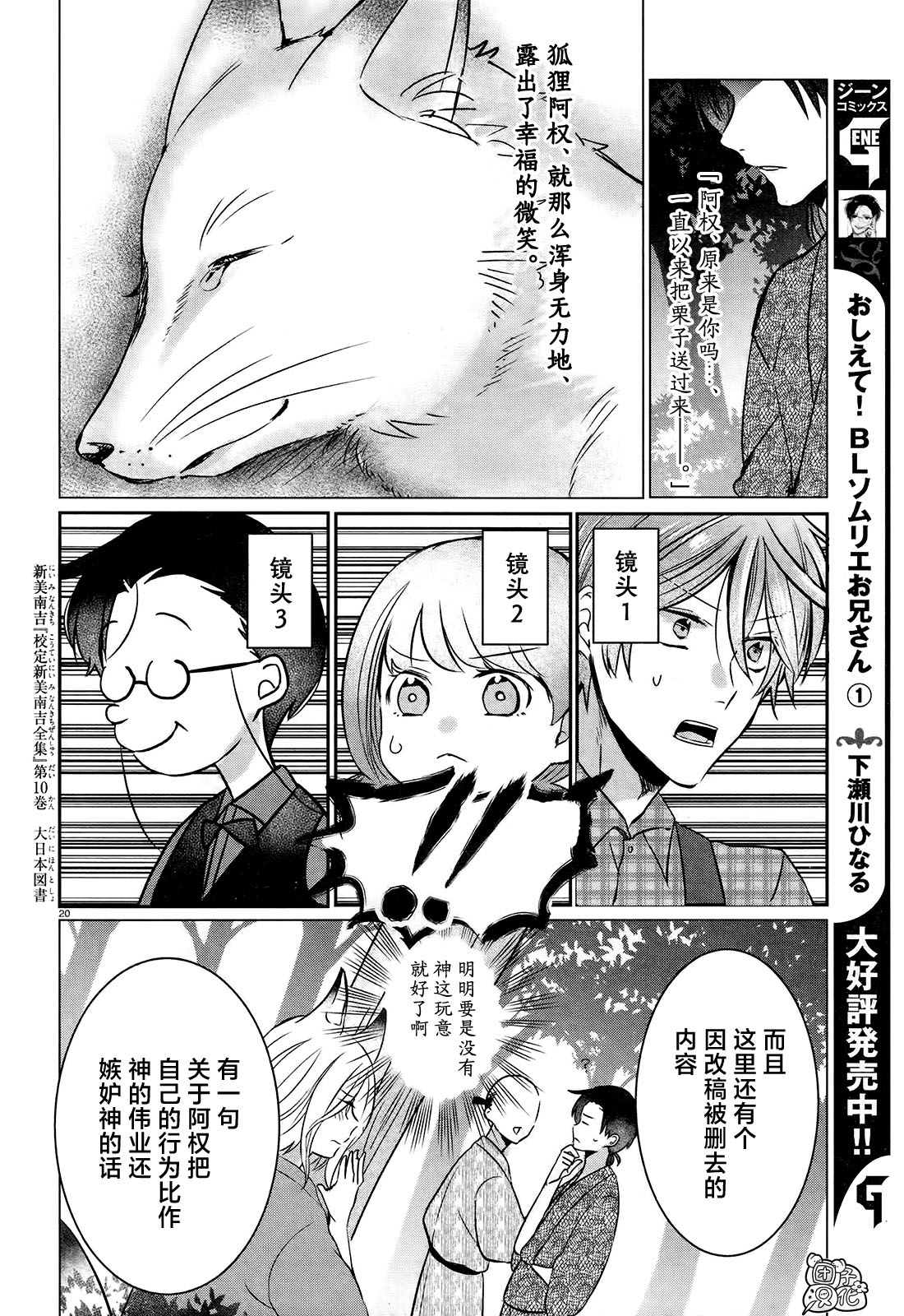 第20页