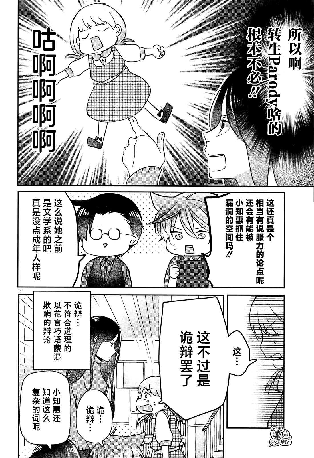 第22页