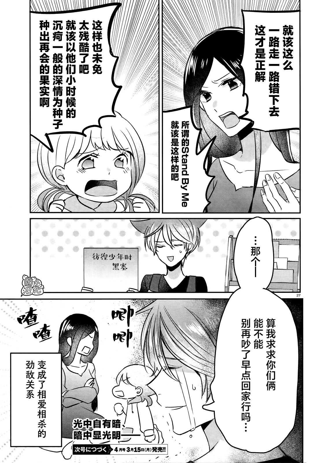 第27页