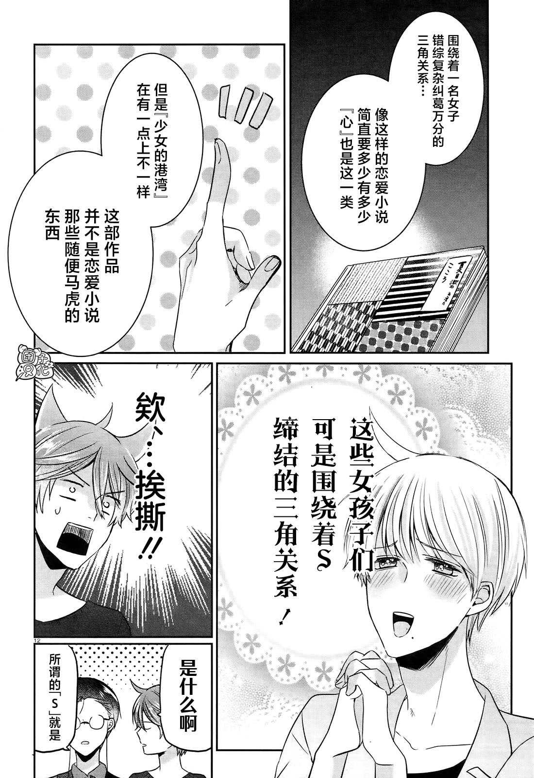 第12页