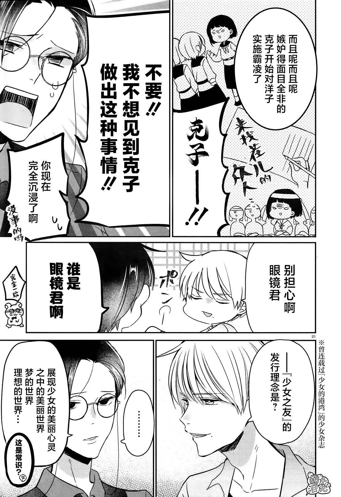 第21页