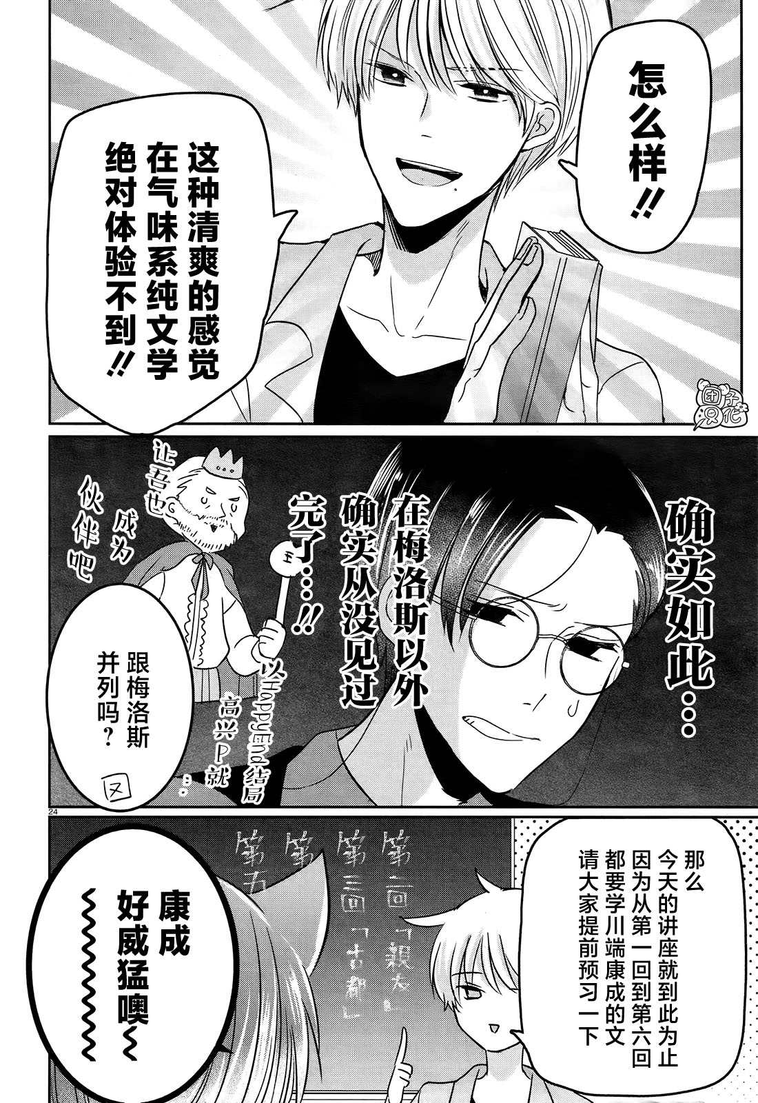 第24页