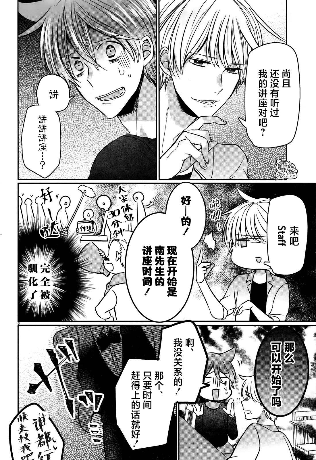 第6页