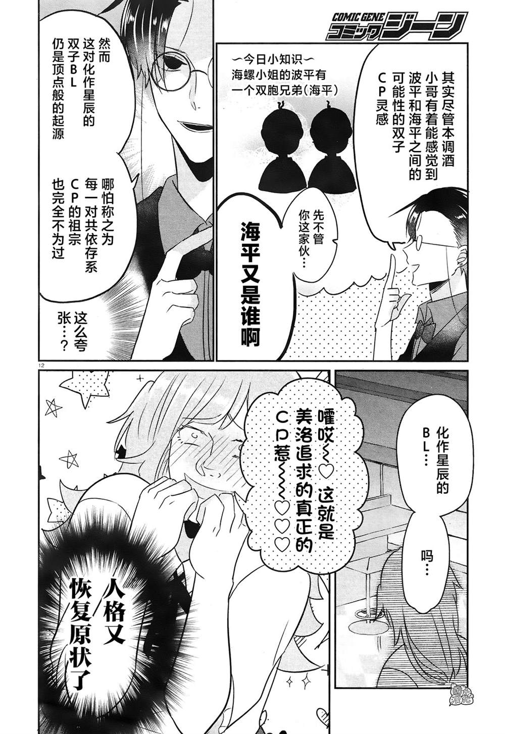 第12页