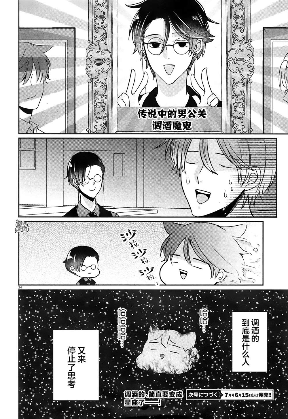 第24页