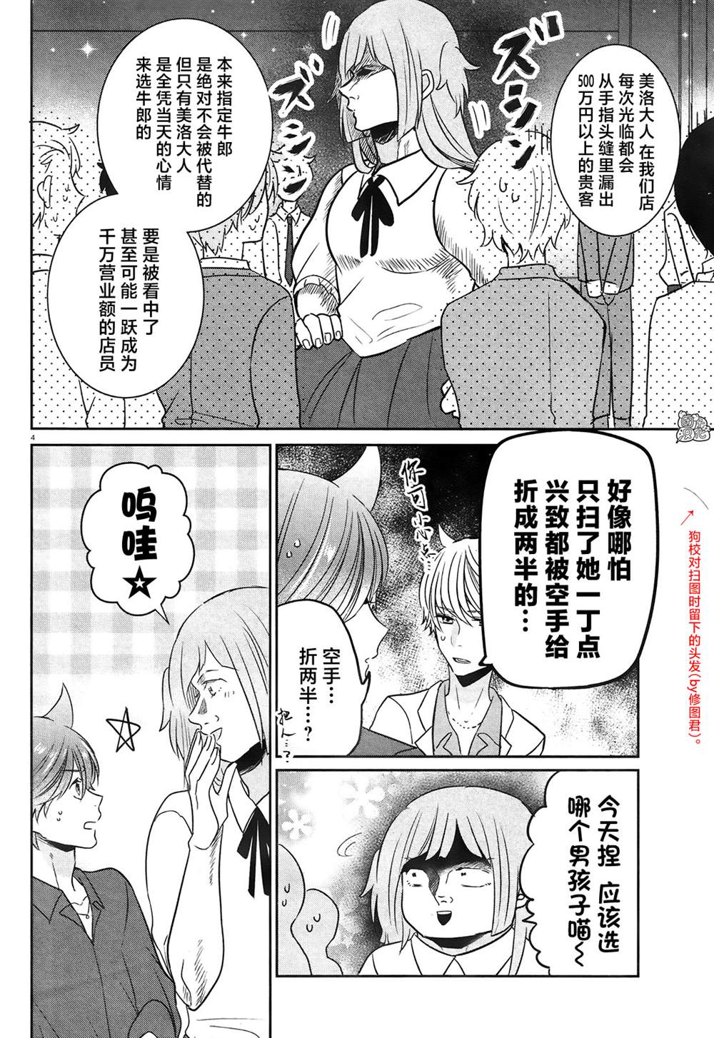 第4页