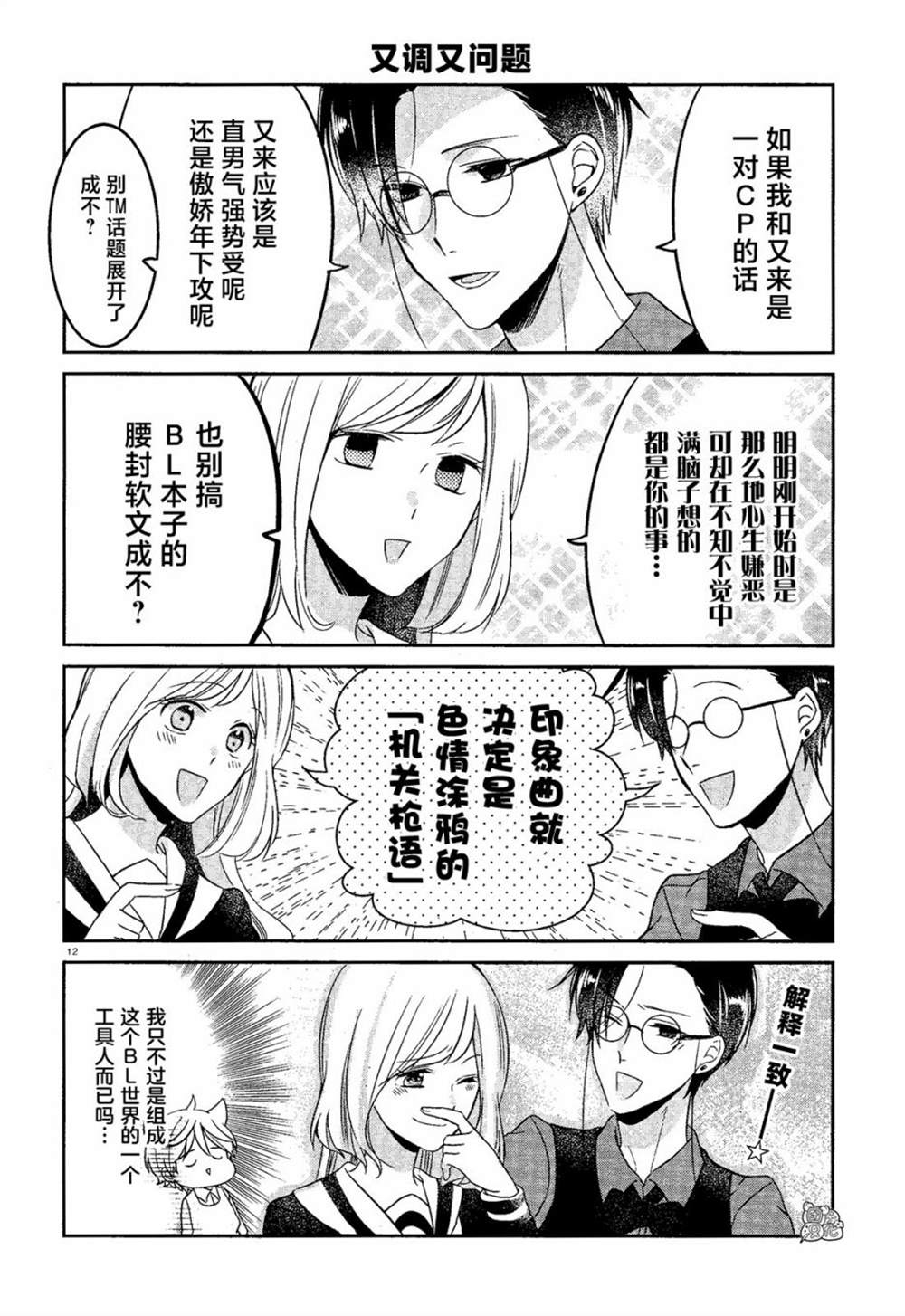 第12页