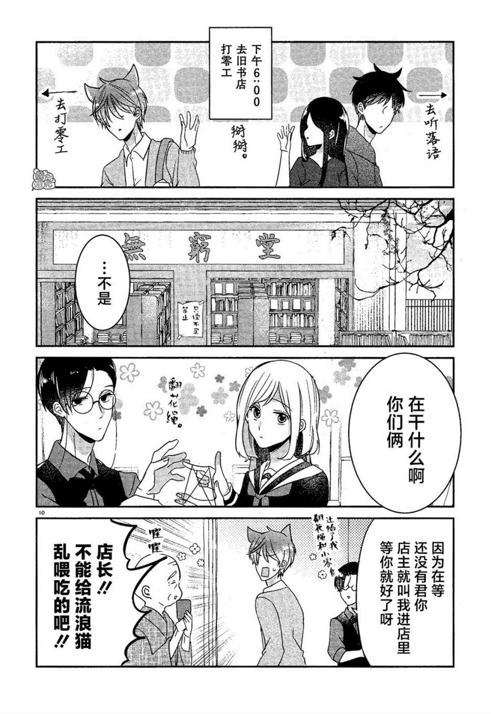 第10页