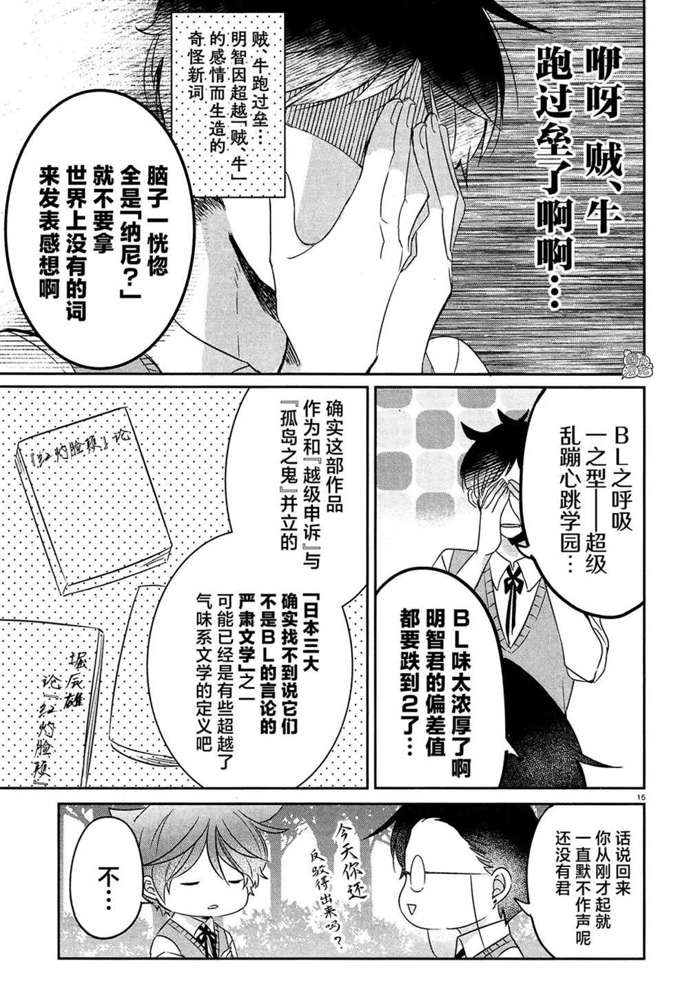 第15页