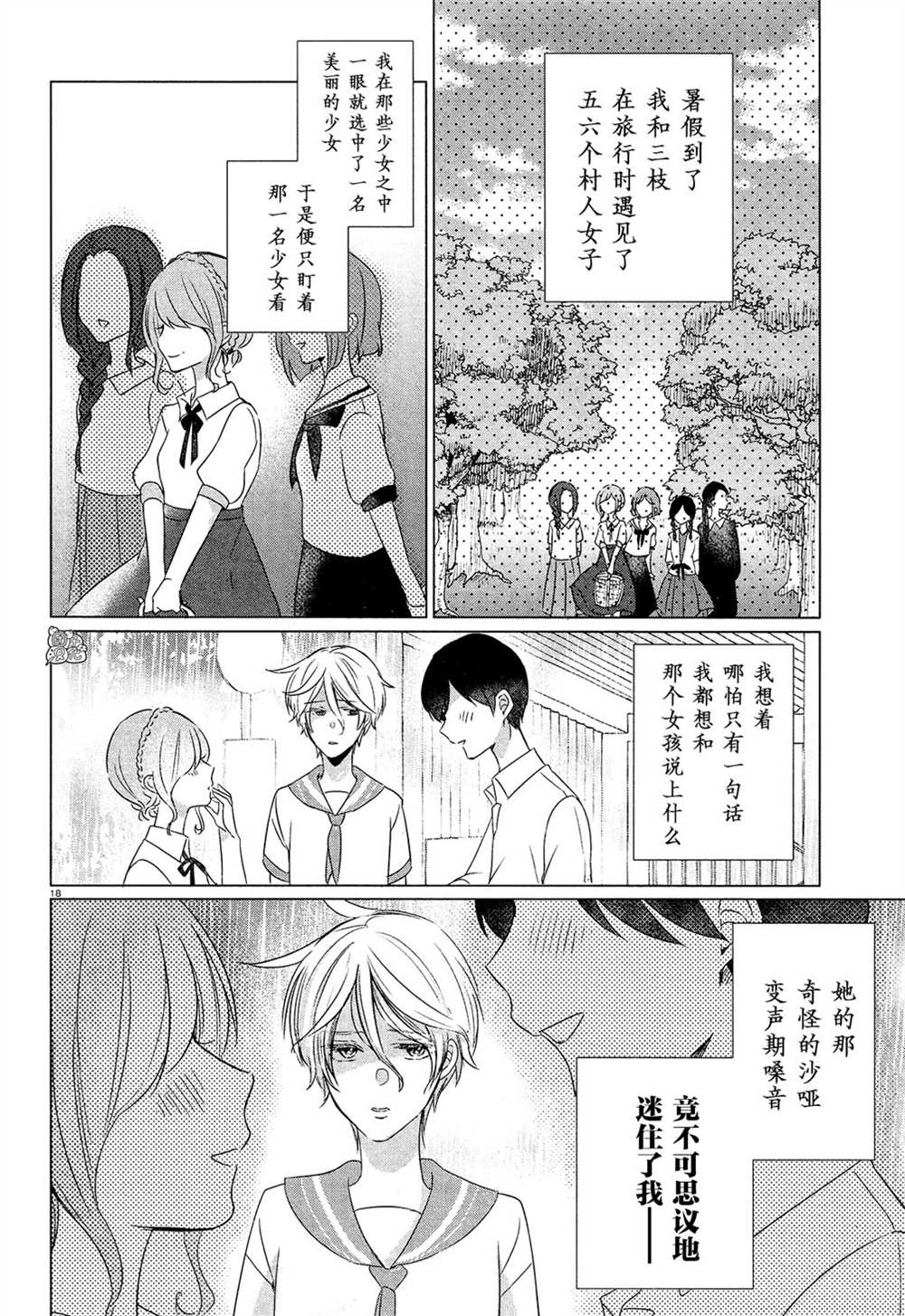 第18页