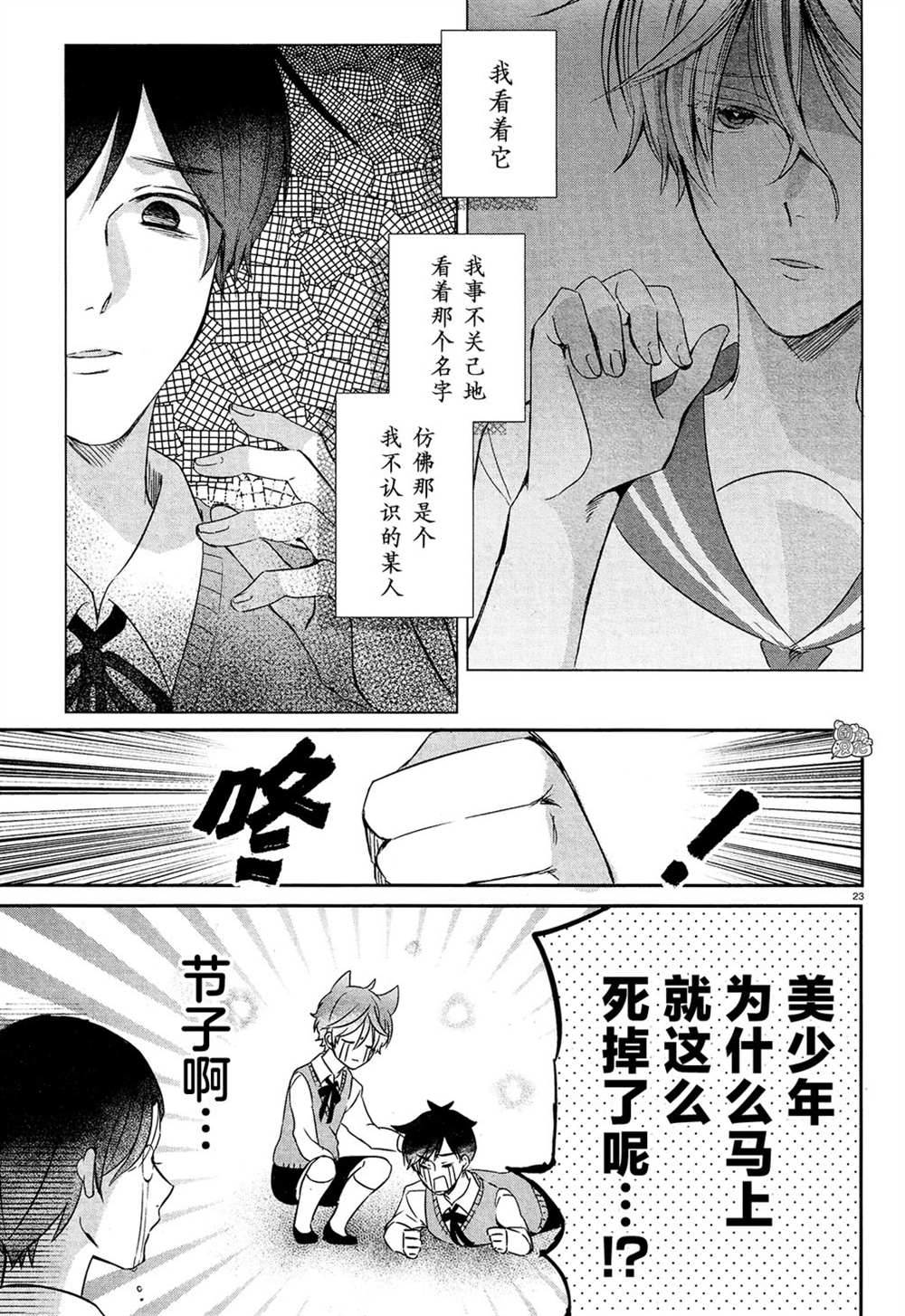 第23页