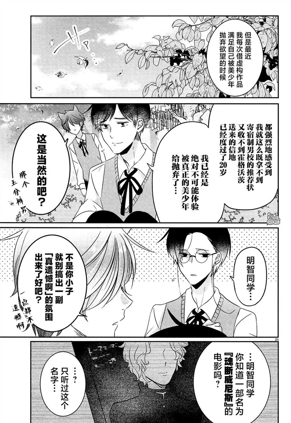 第25页