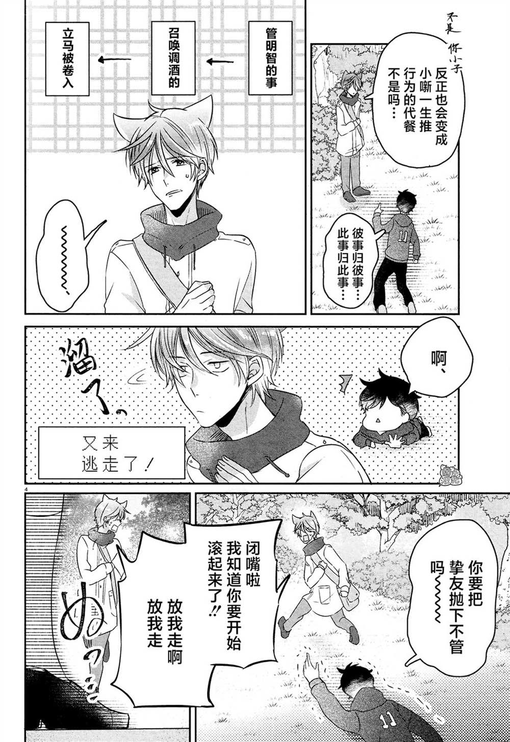 第4页