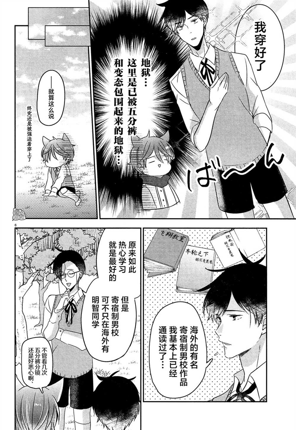 第6页