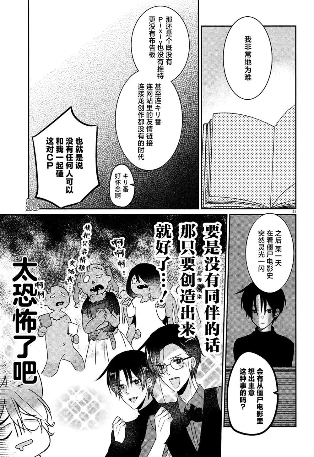 第21页