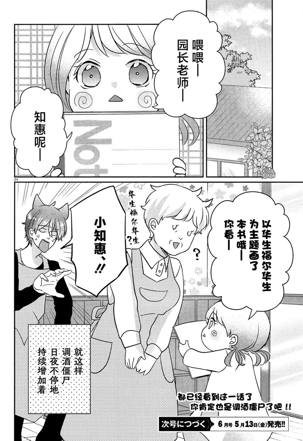 第24页