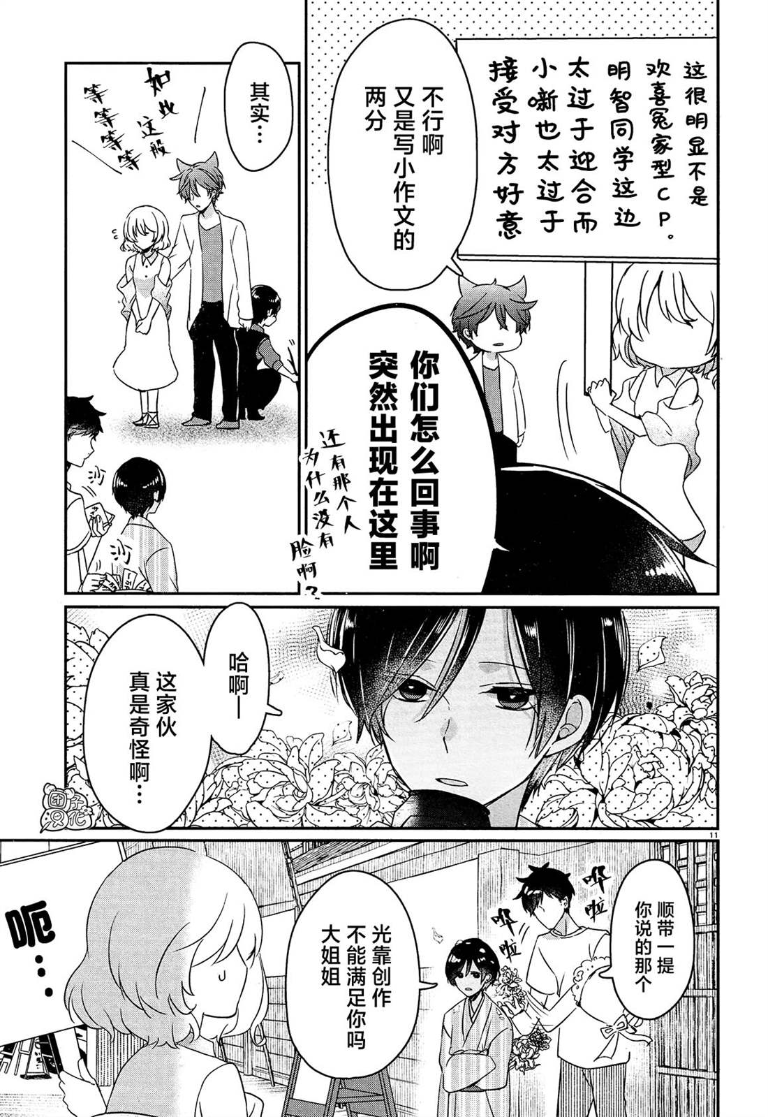 第11页