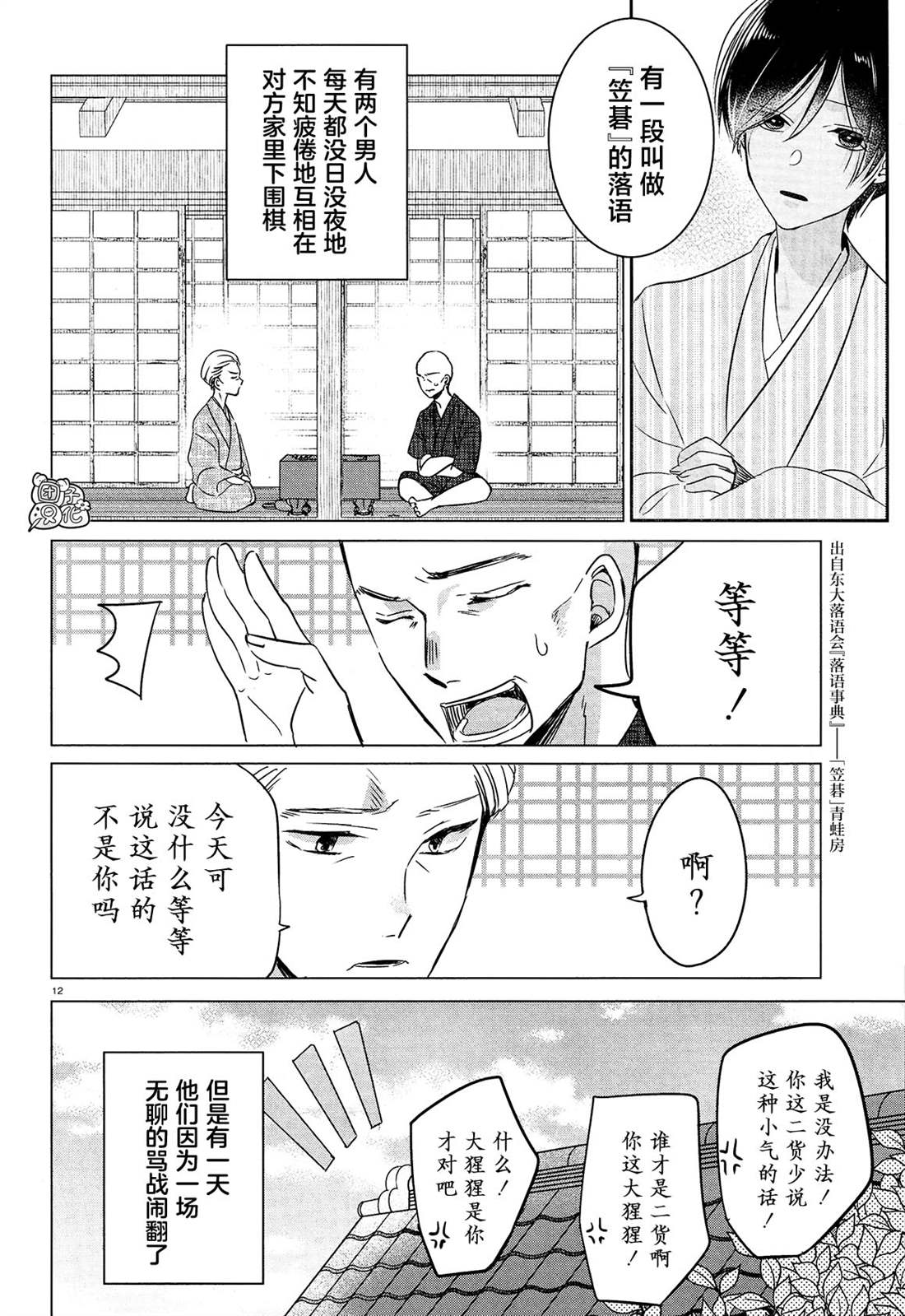 第12页