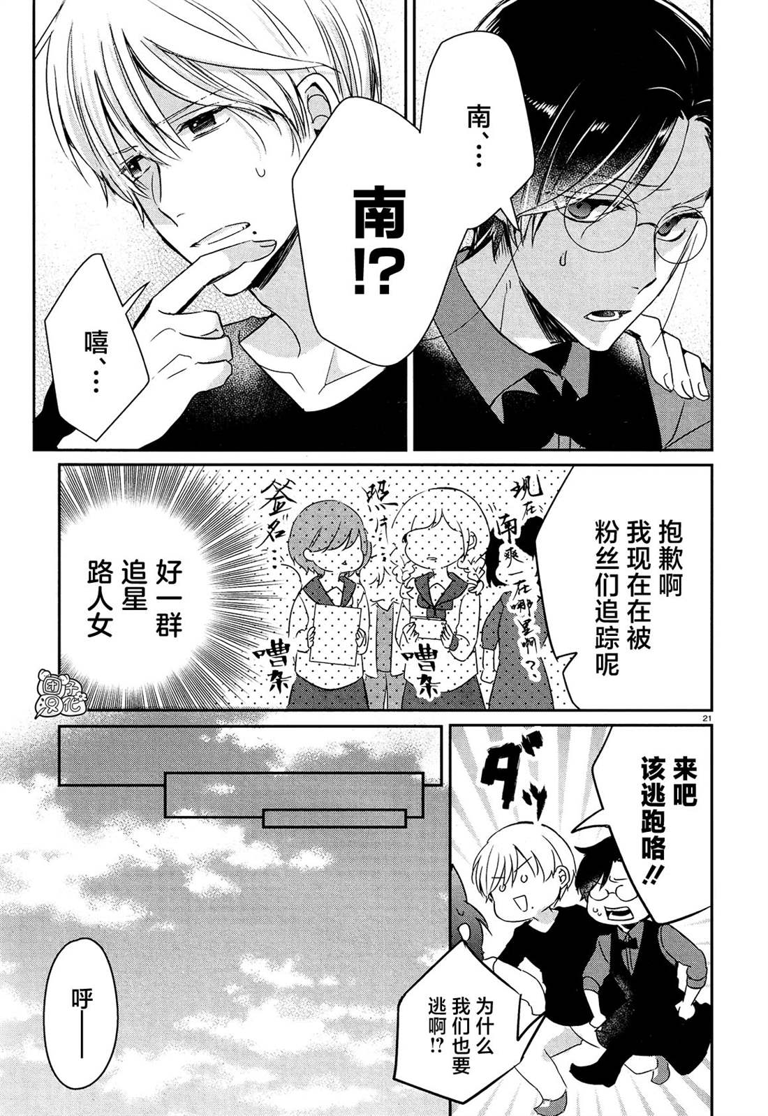 第21页