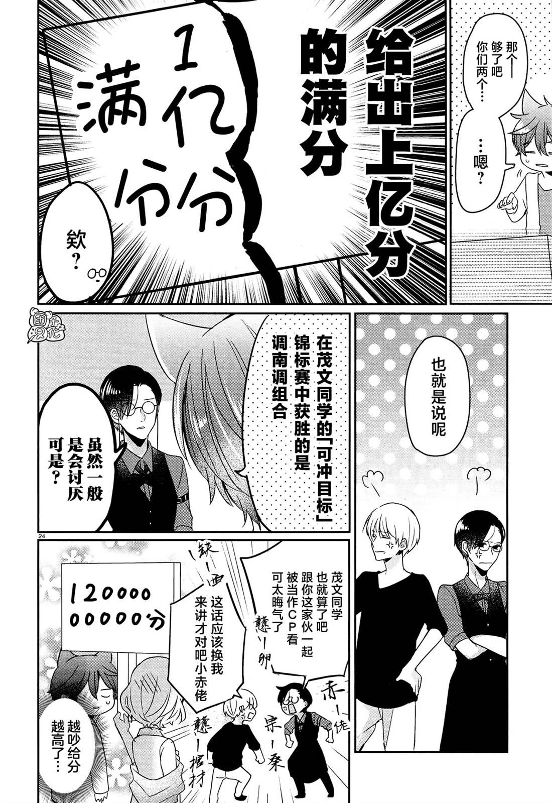 第24页