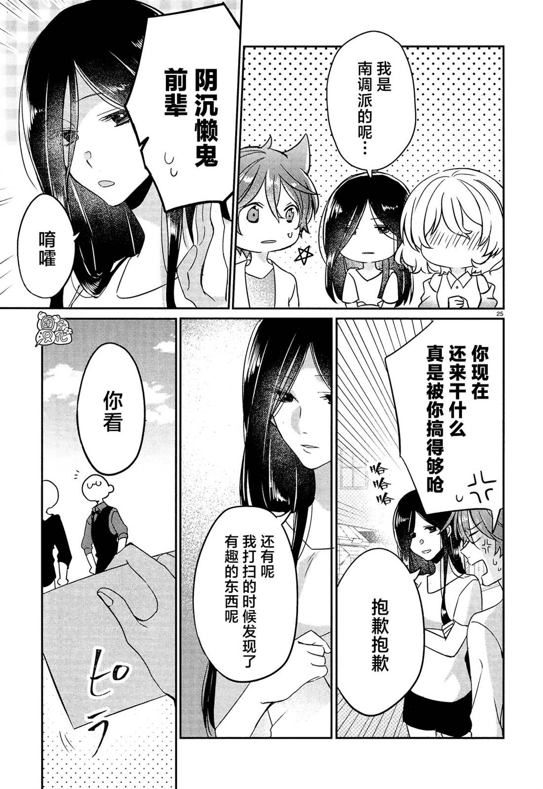 第25页