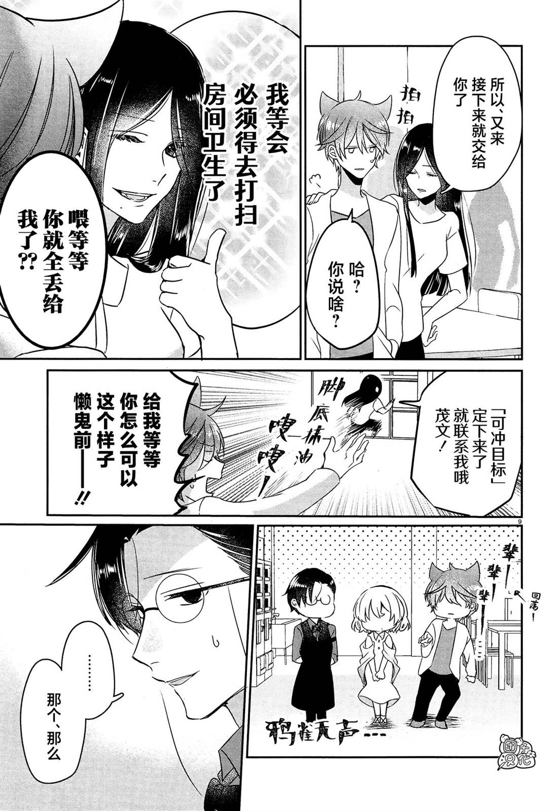 第9页