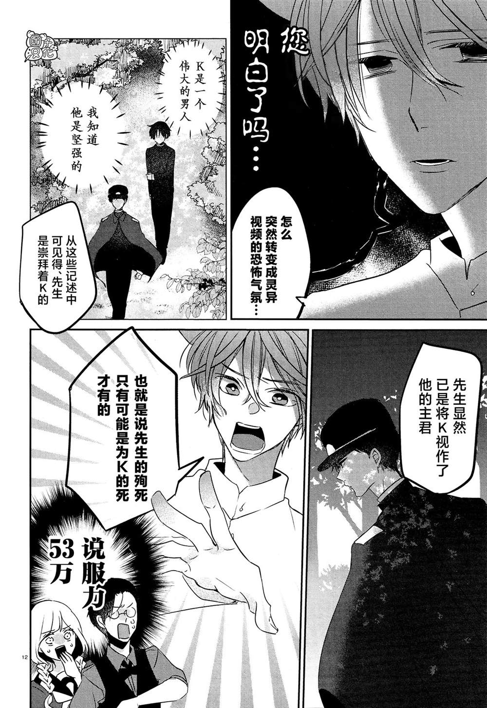 第12页
