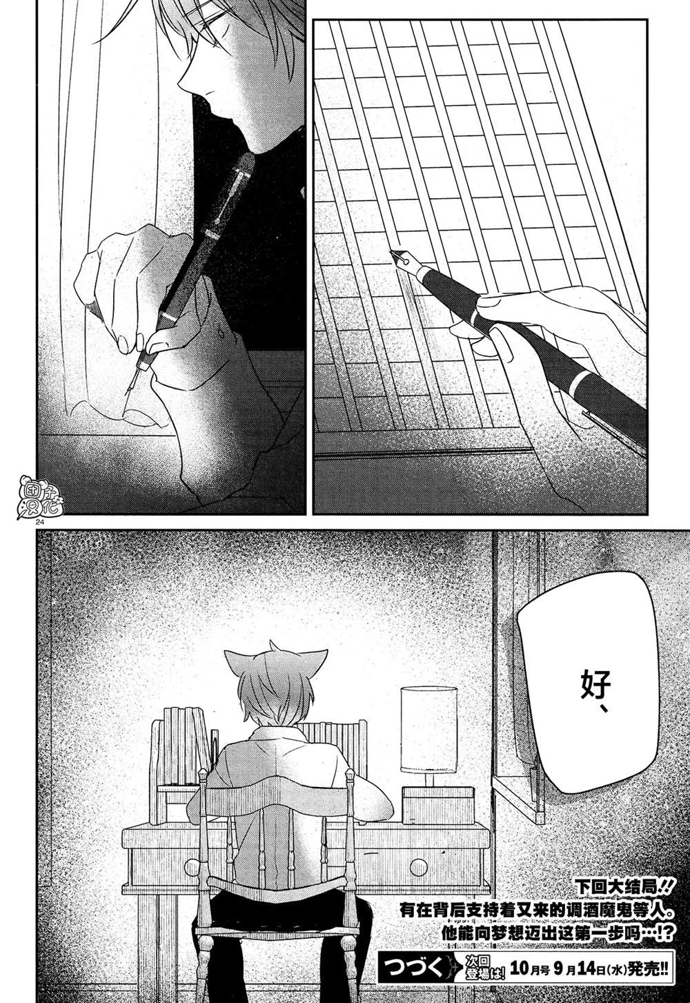 第24页