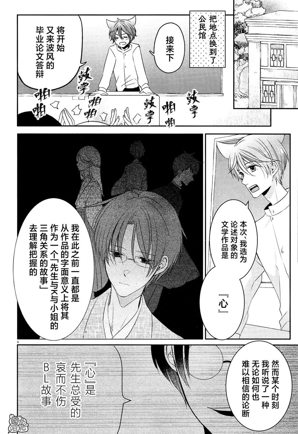 第6页