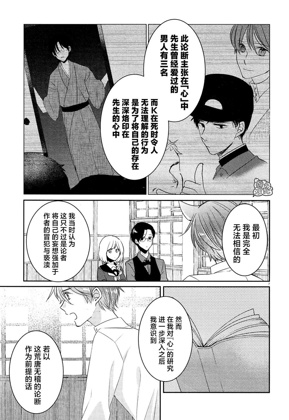 第7页