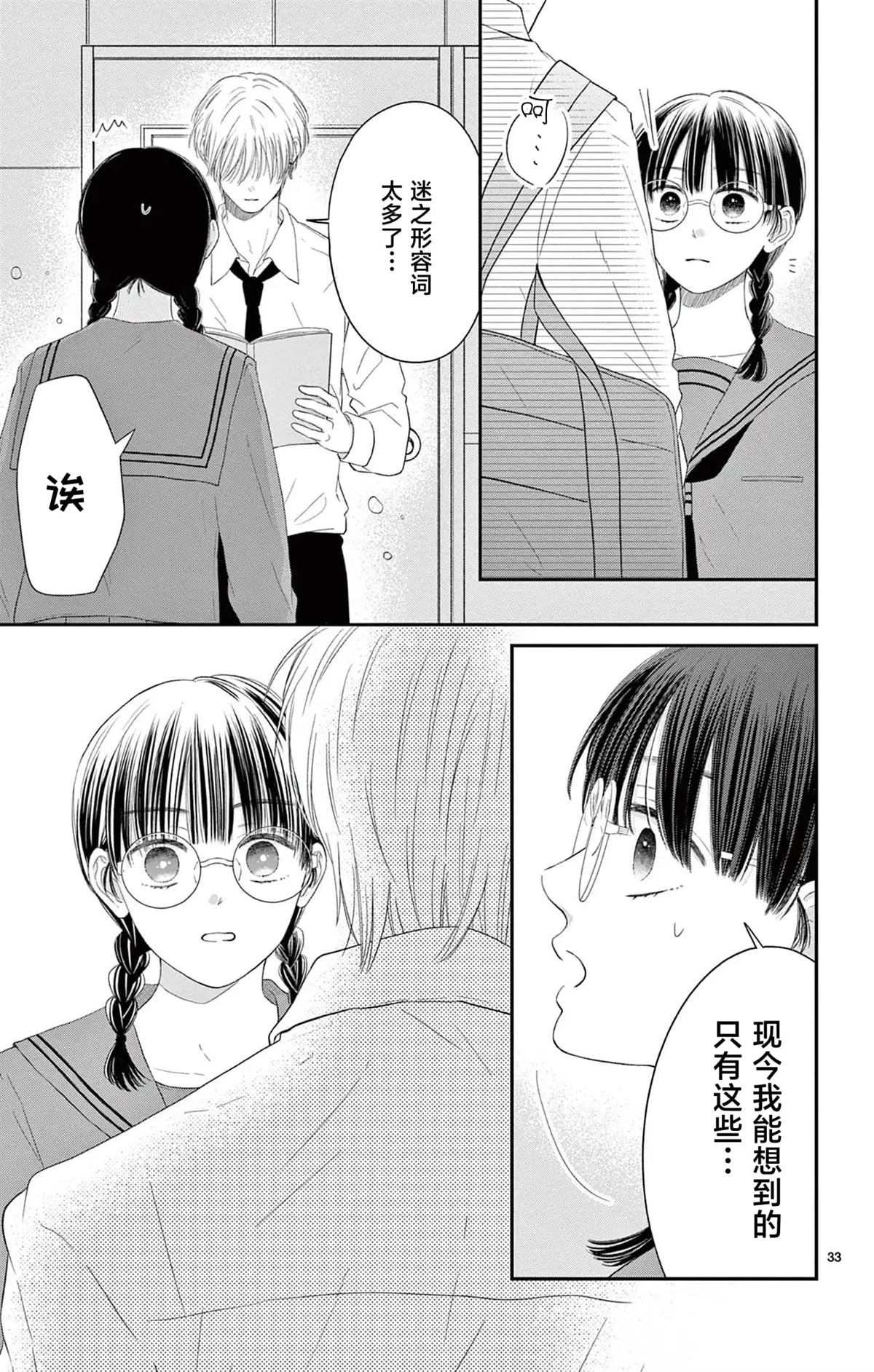 第33页