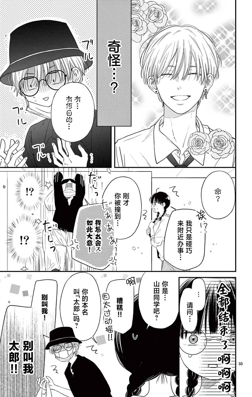 第33页