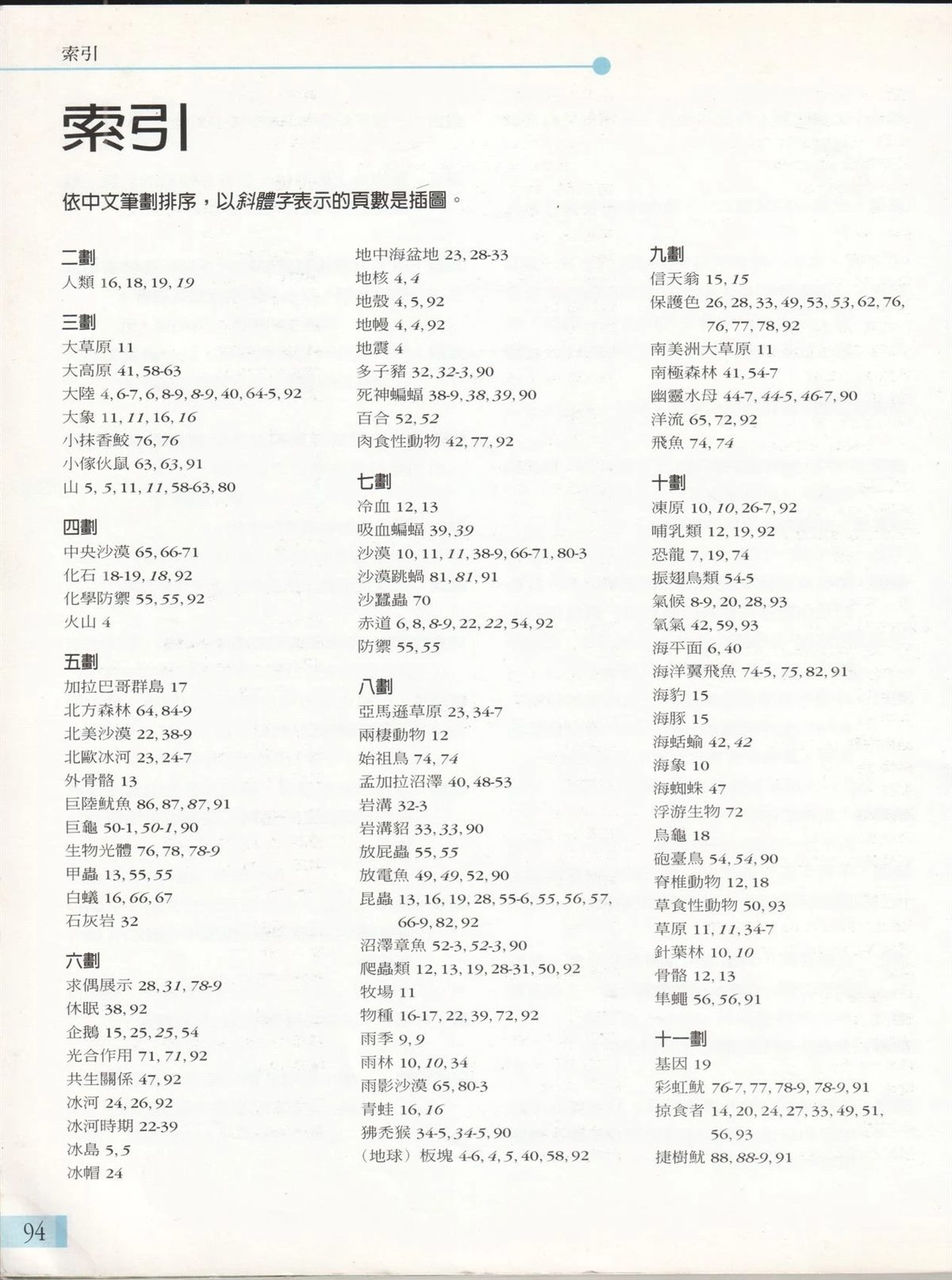第101页
