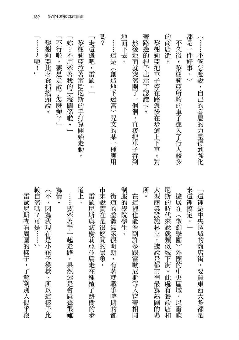 第171页