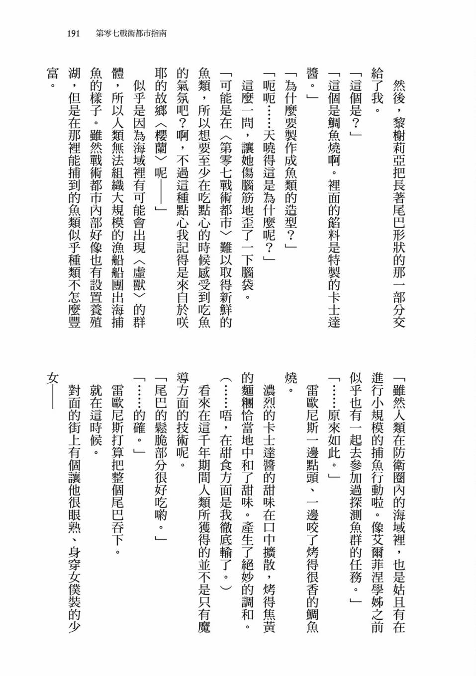 第173页