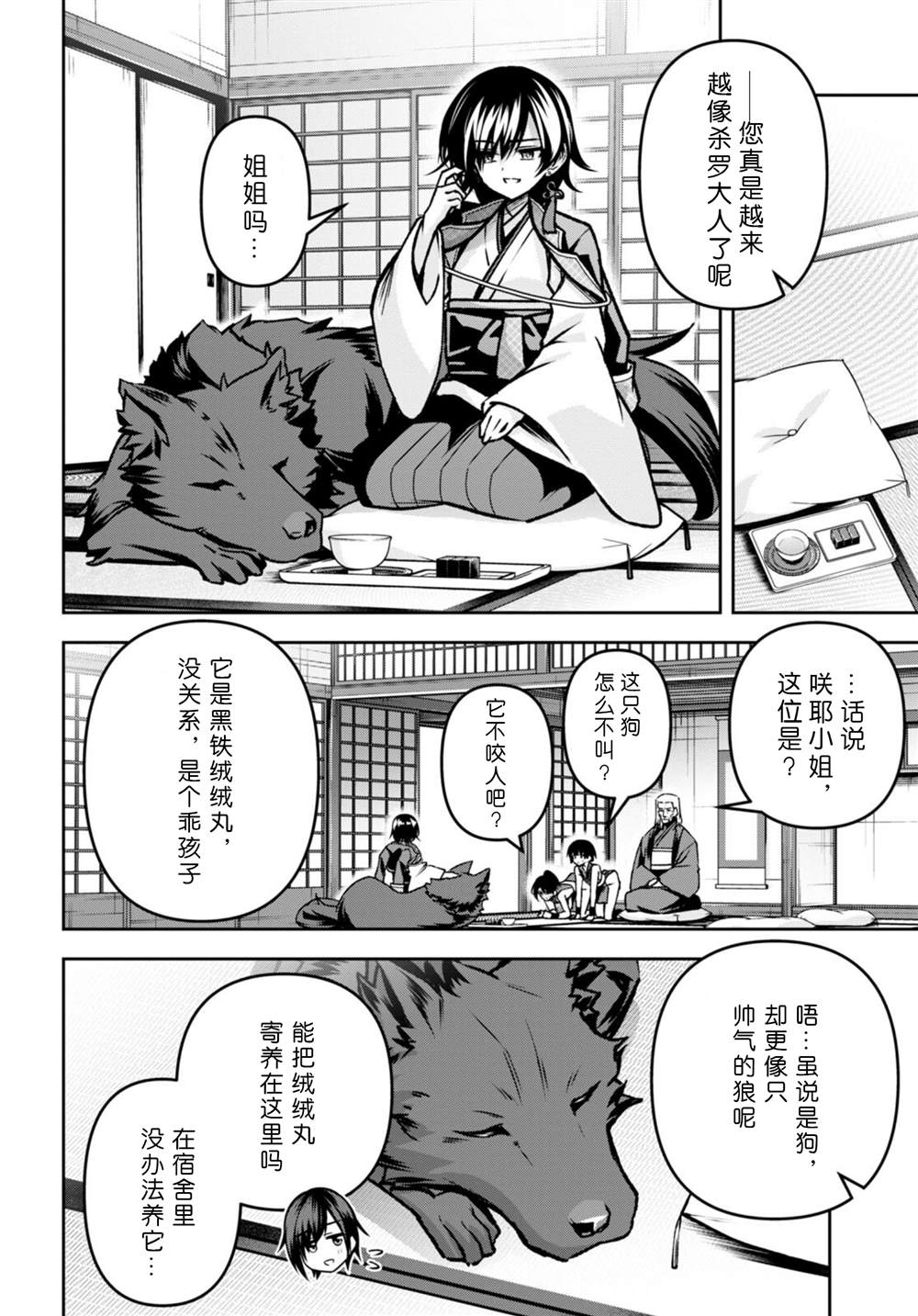 第24页