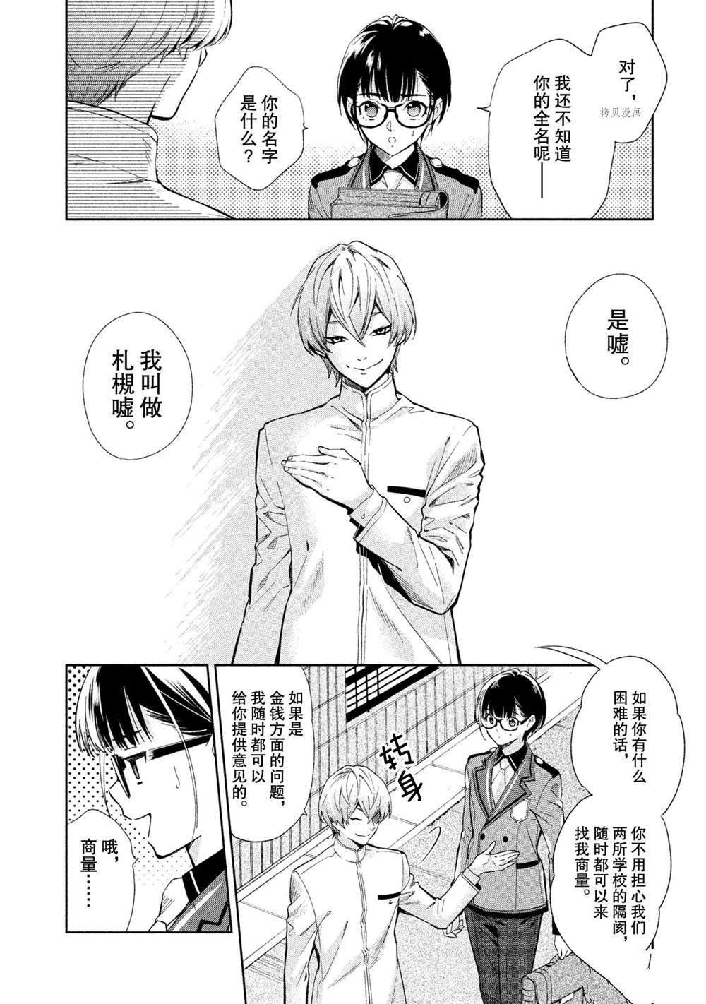 第30页